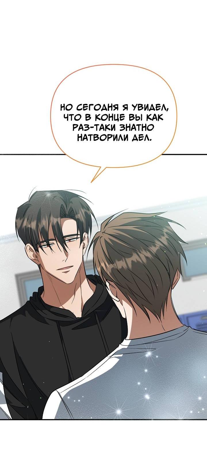 Манга Открытая позиция - Глава 21 Страница 6