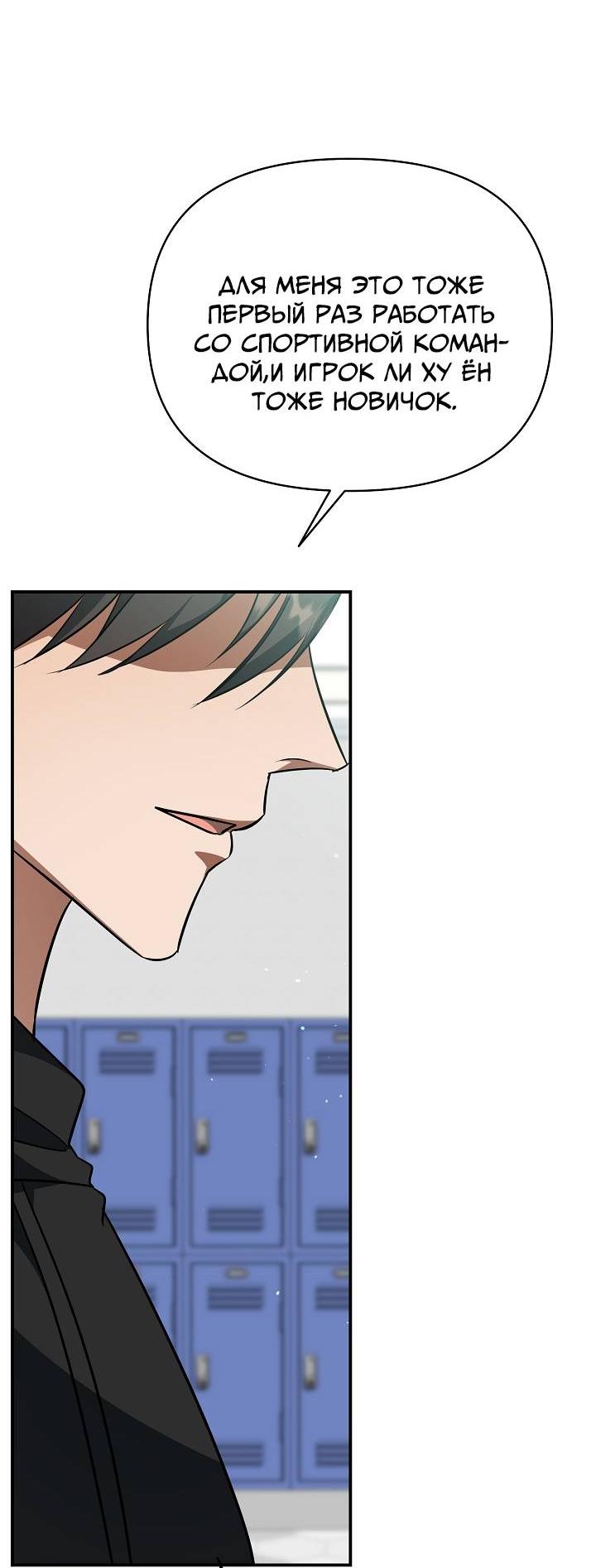 Манга Открытая позиция - Глава 21 Страница 4