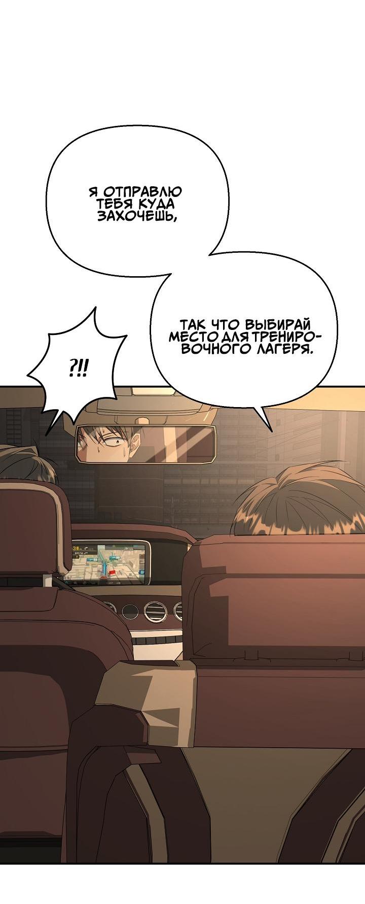 Манга Открытая позиция - Глава 14 Страница 16