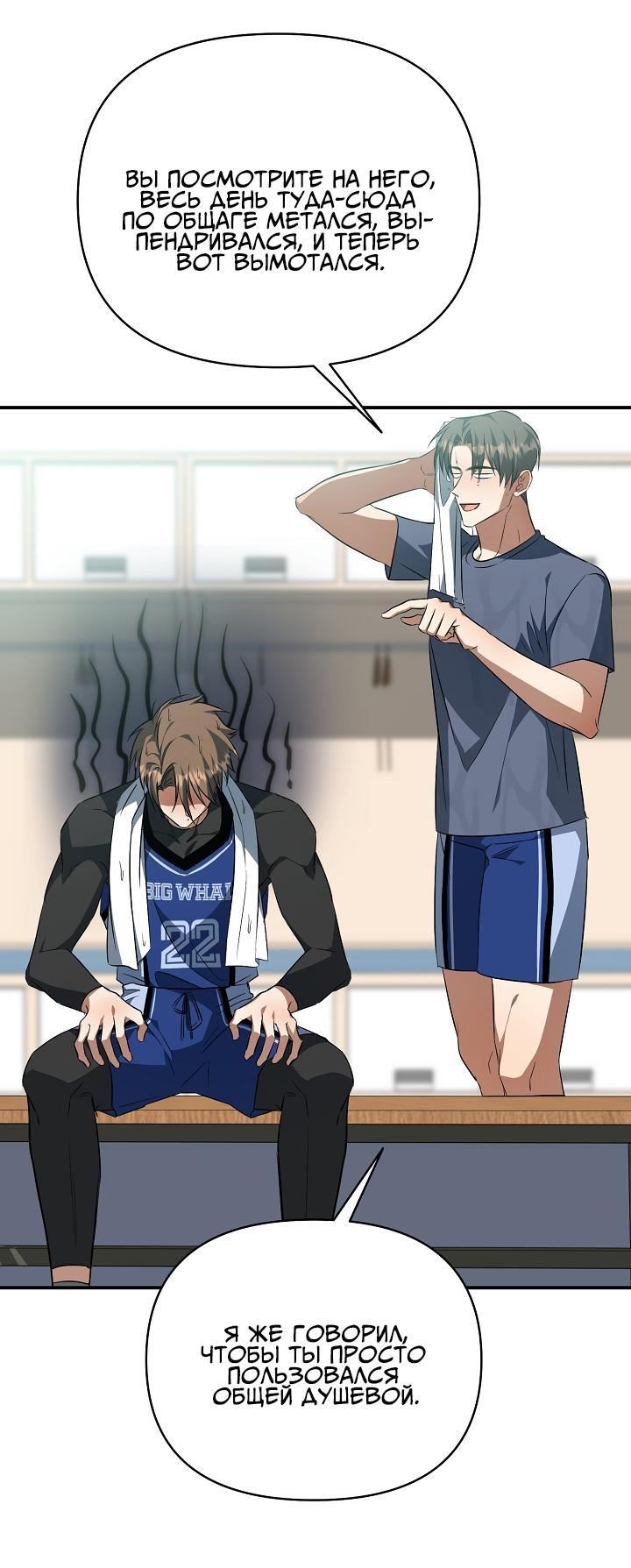 Манга Открытая позиция - Глава 14 Страница 27