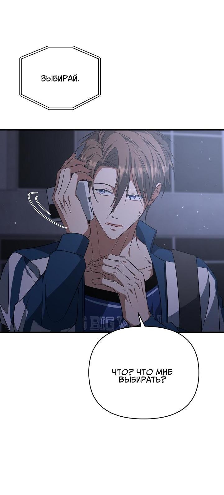 Манга Открытая позиция - Глава 14 Страница 15