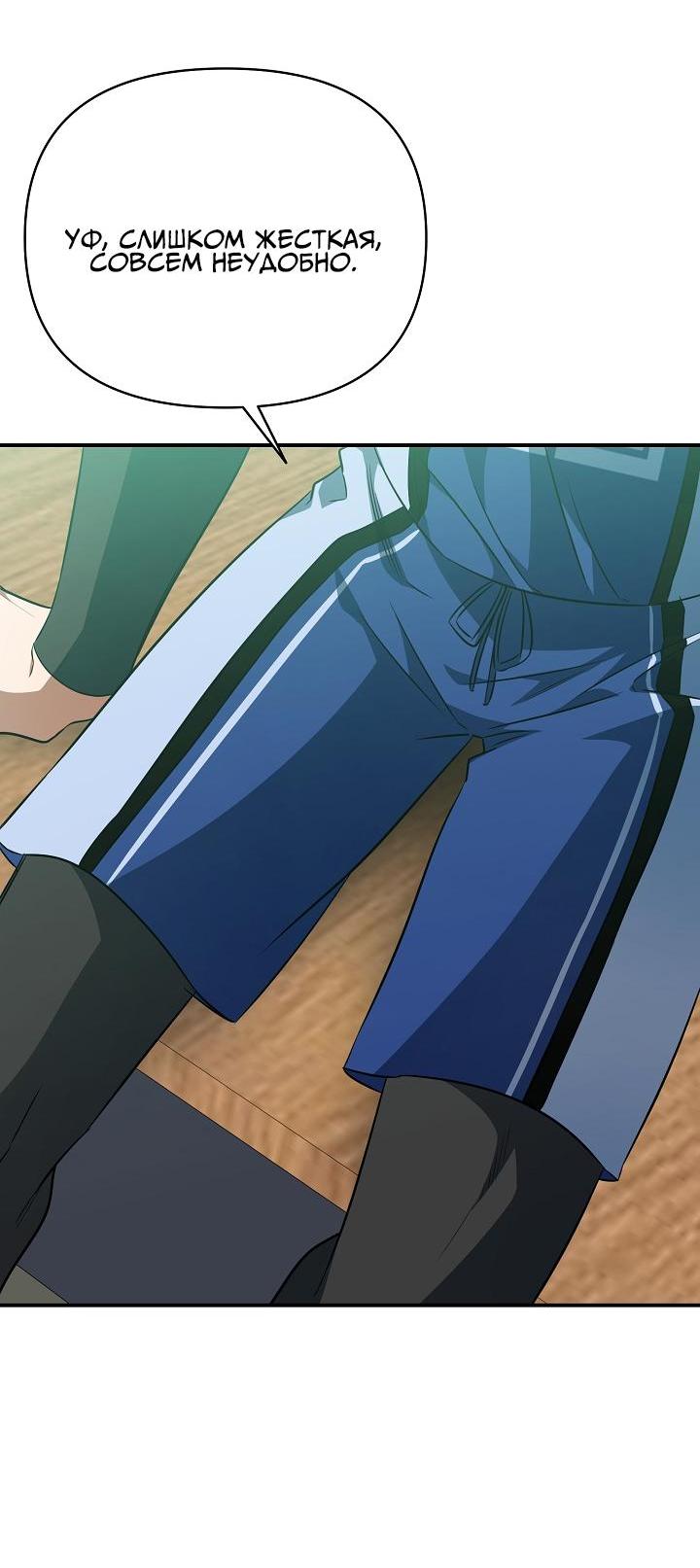 Манга Открытая позиция - Глава 14 Страница 35