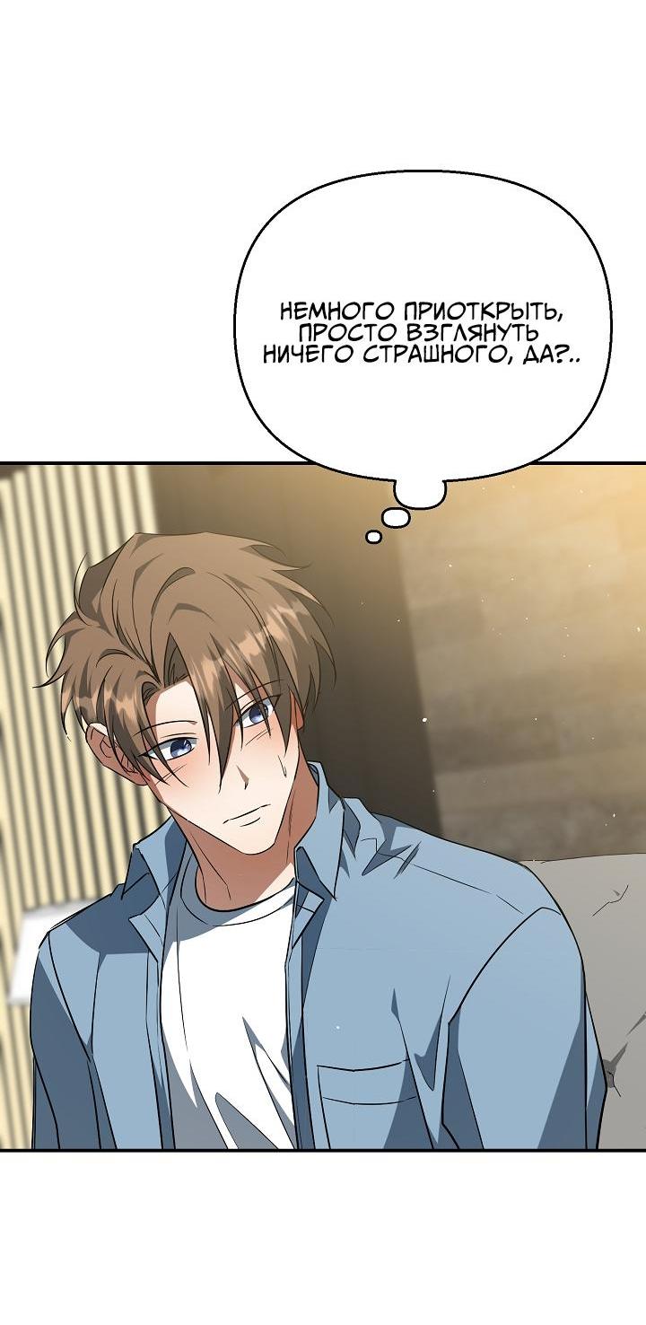 Манга Открытая позиция - Глава 14 Страница 43