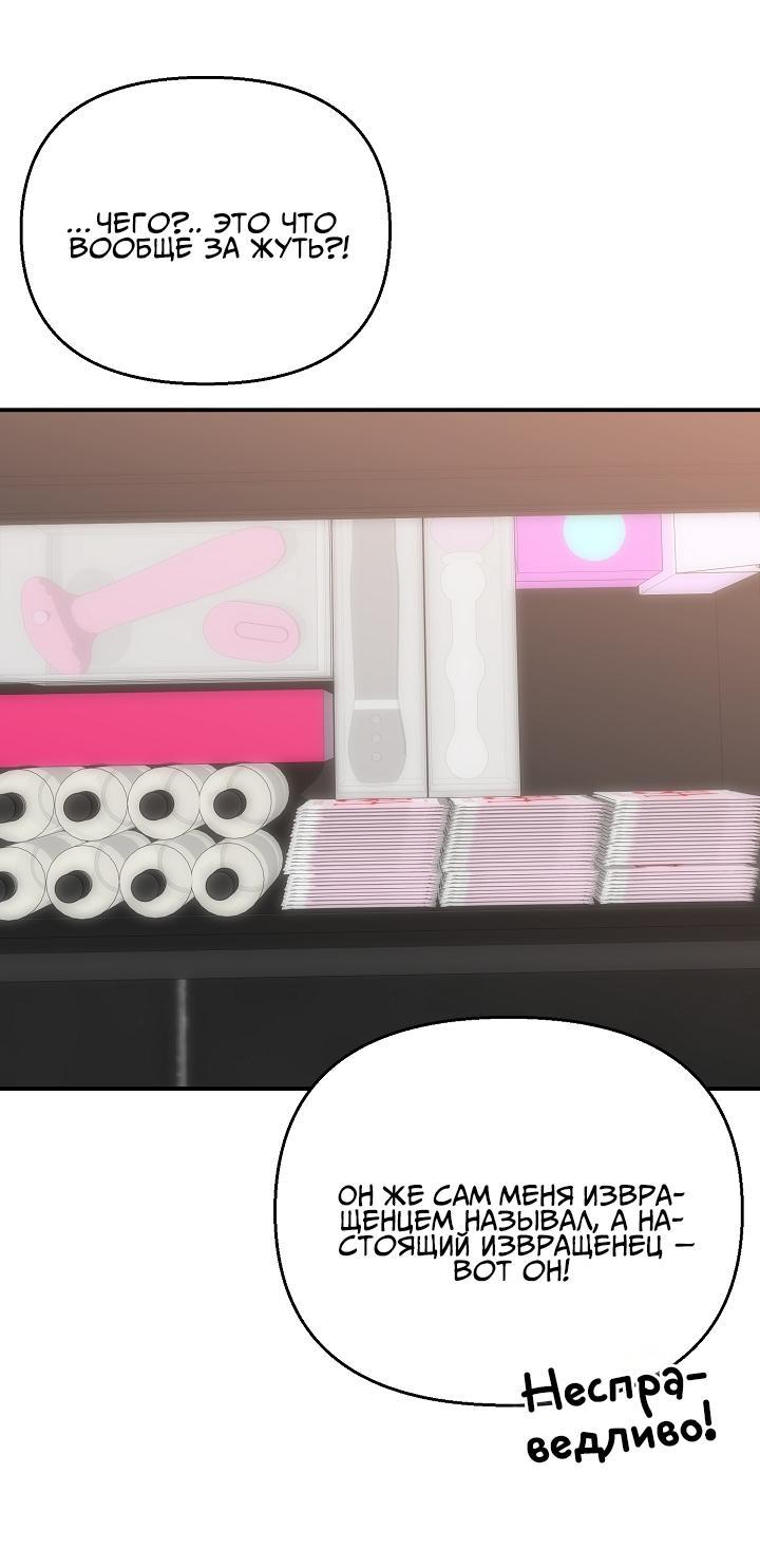 Манга Открытая позиция - Глава 14 Страница 46