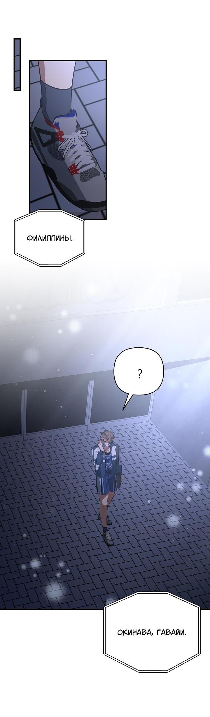 Манга Открытая позиция - Глава 14 Страница 14