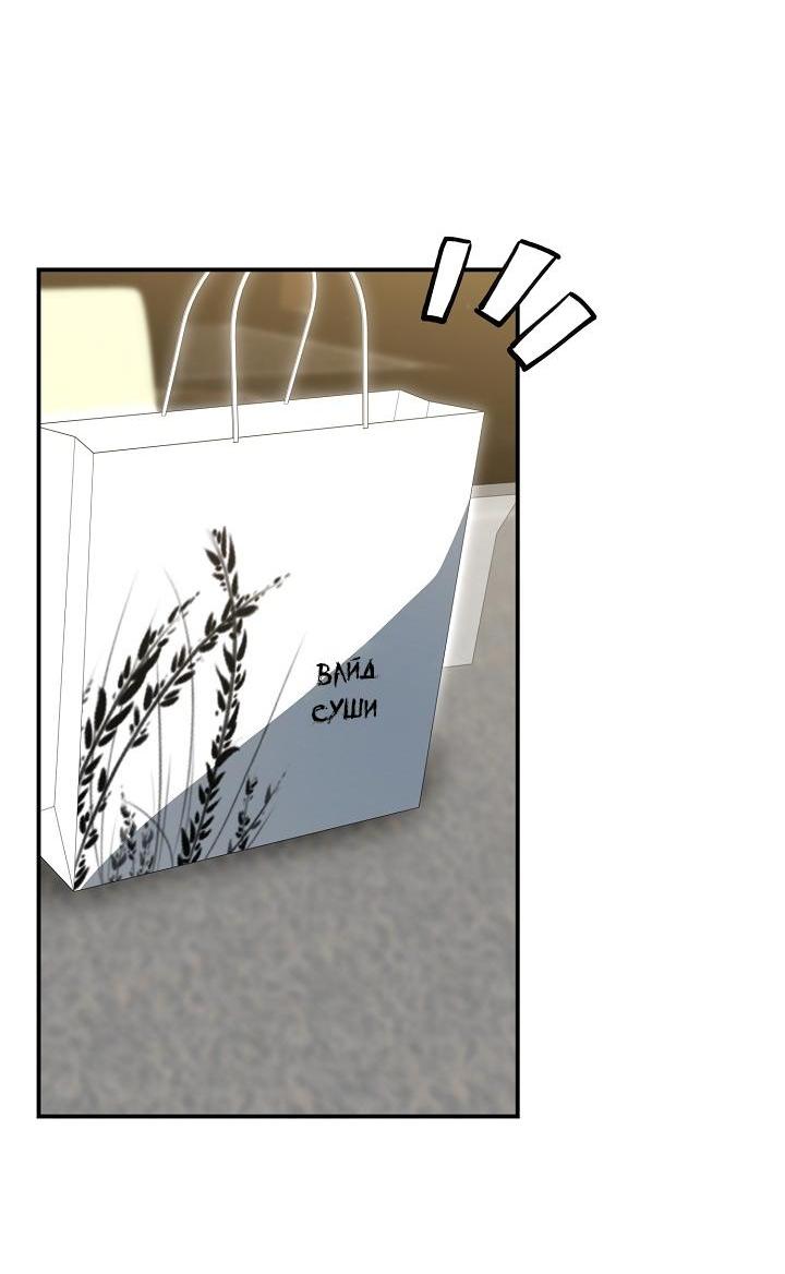 Манга Открытая позиция - Глава 14 Страница 60