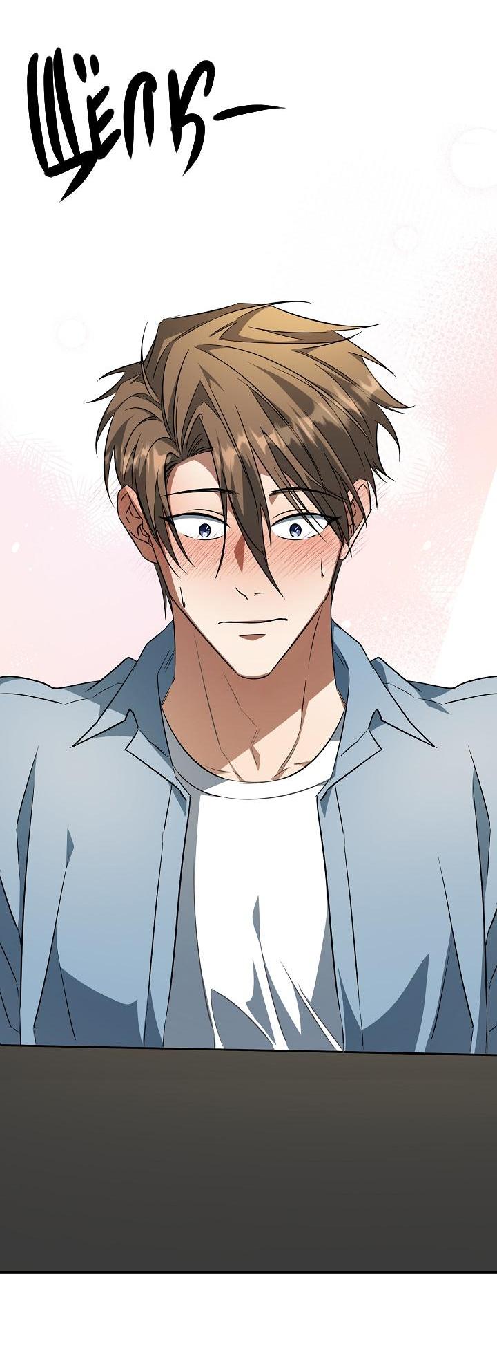 Манга Открытая позиция - Глава 14 Страница 45