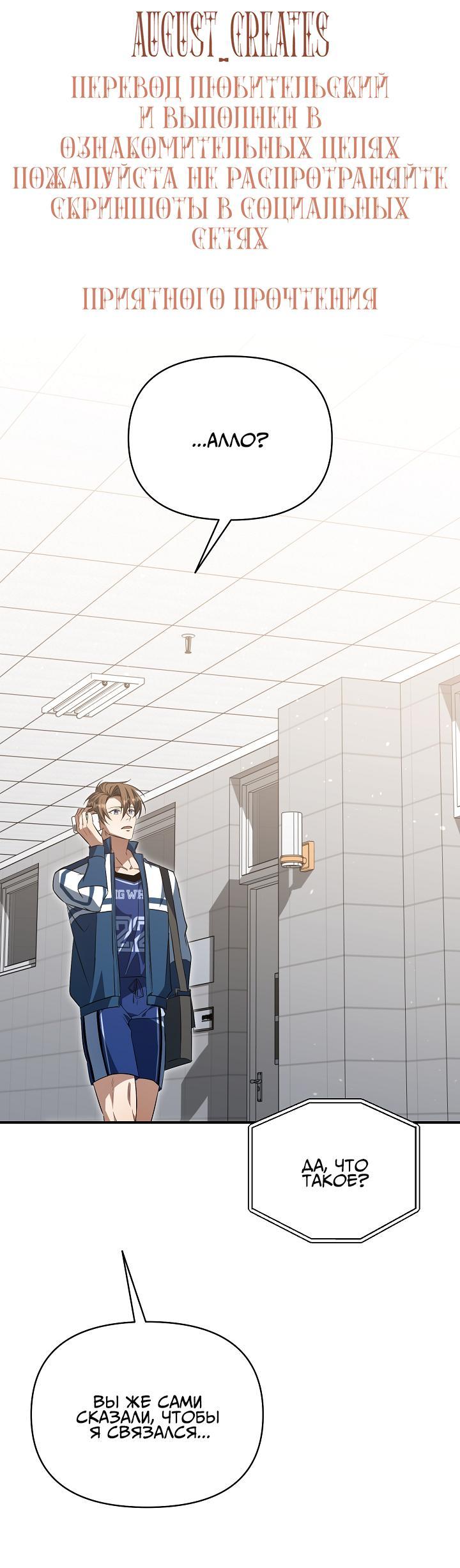 Манга Открытая позиция - Глава 14 Страница 1