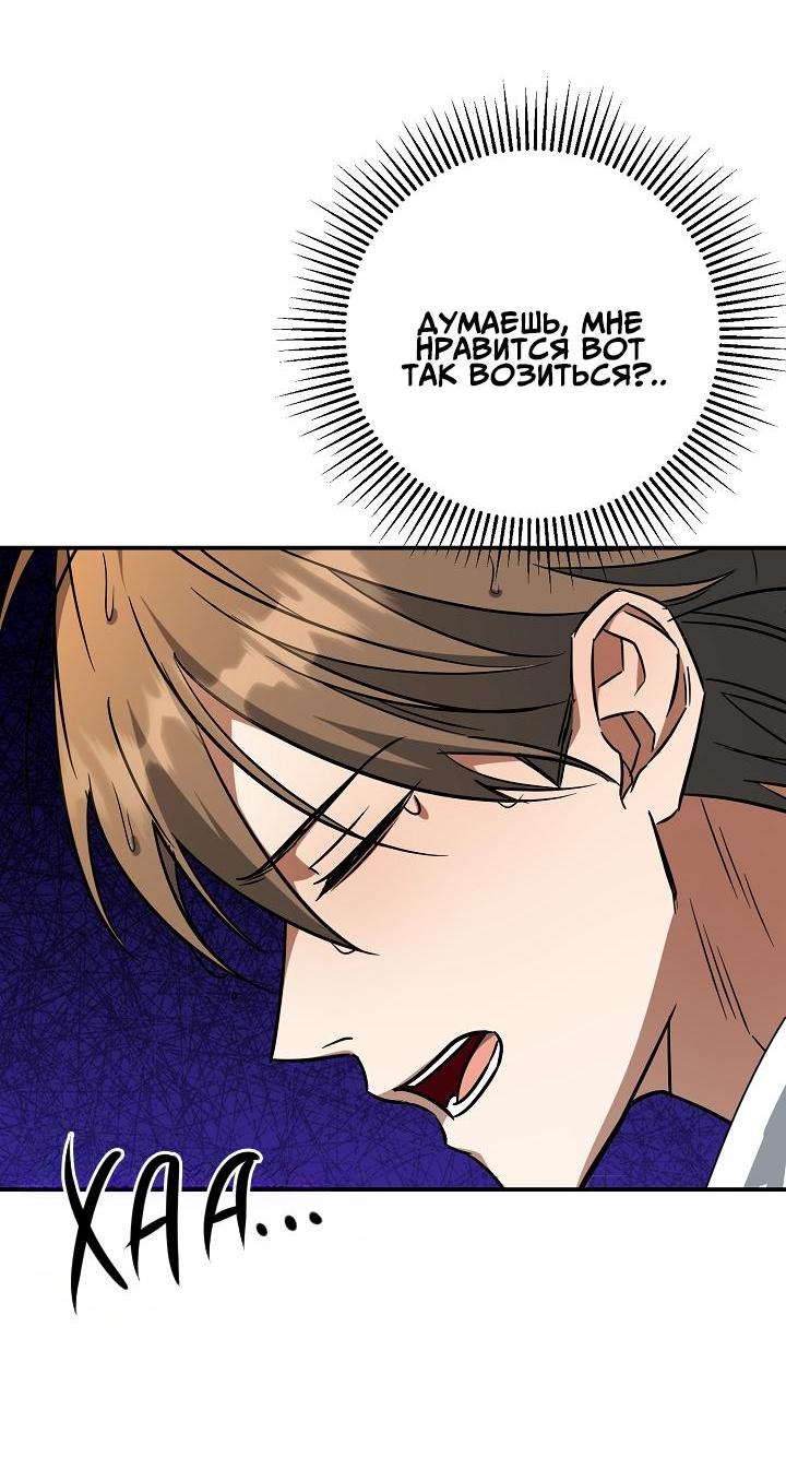 Манга Открытая позиция - Глава 14 Страница 28