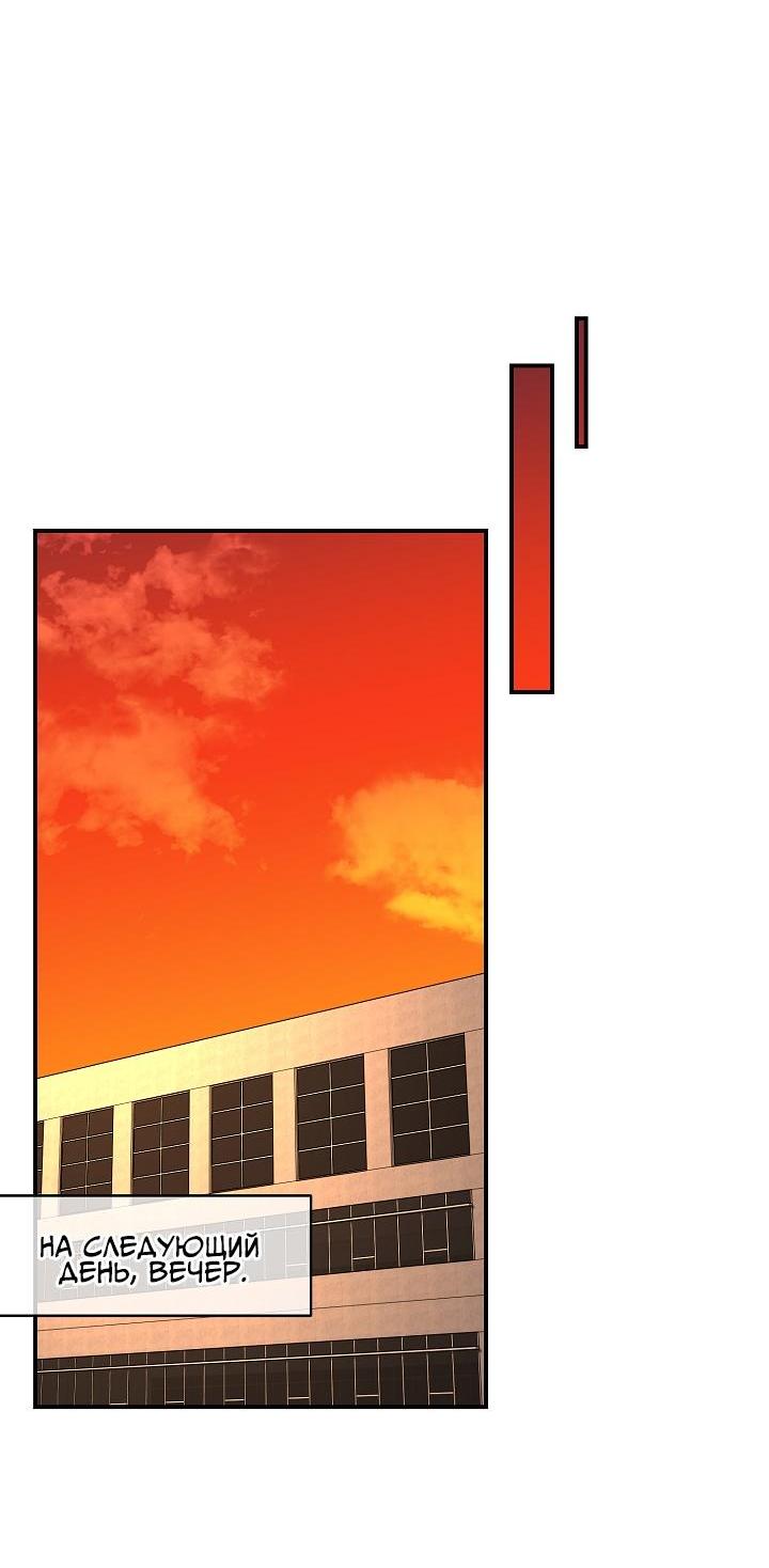 Манга Открытая позиция - Глава 14 Страница 25