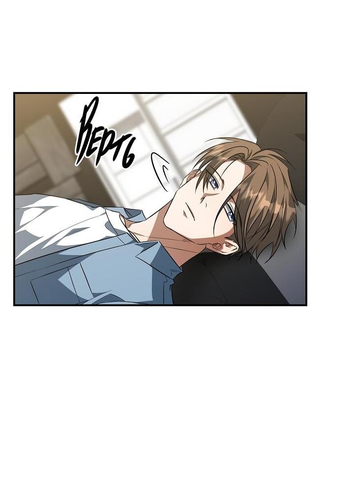 Манга Открытая позиция - Глава 14 Страница 41