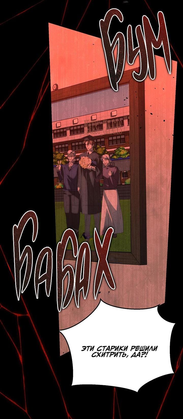 Манга Открытая позиция - Глава 12 Страница 52