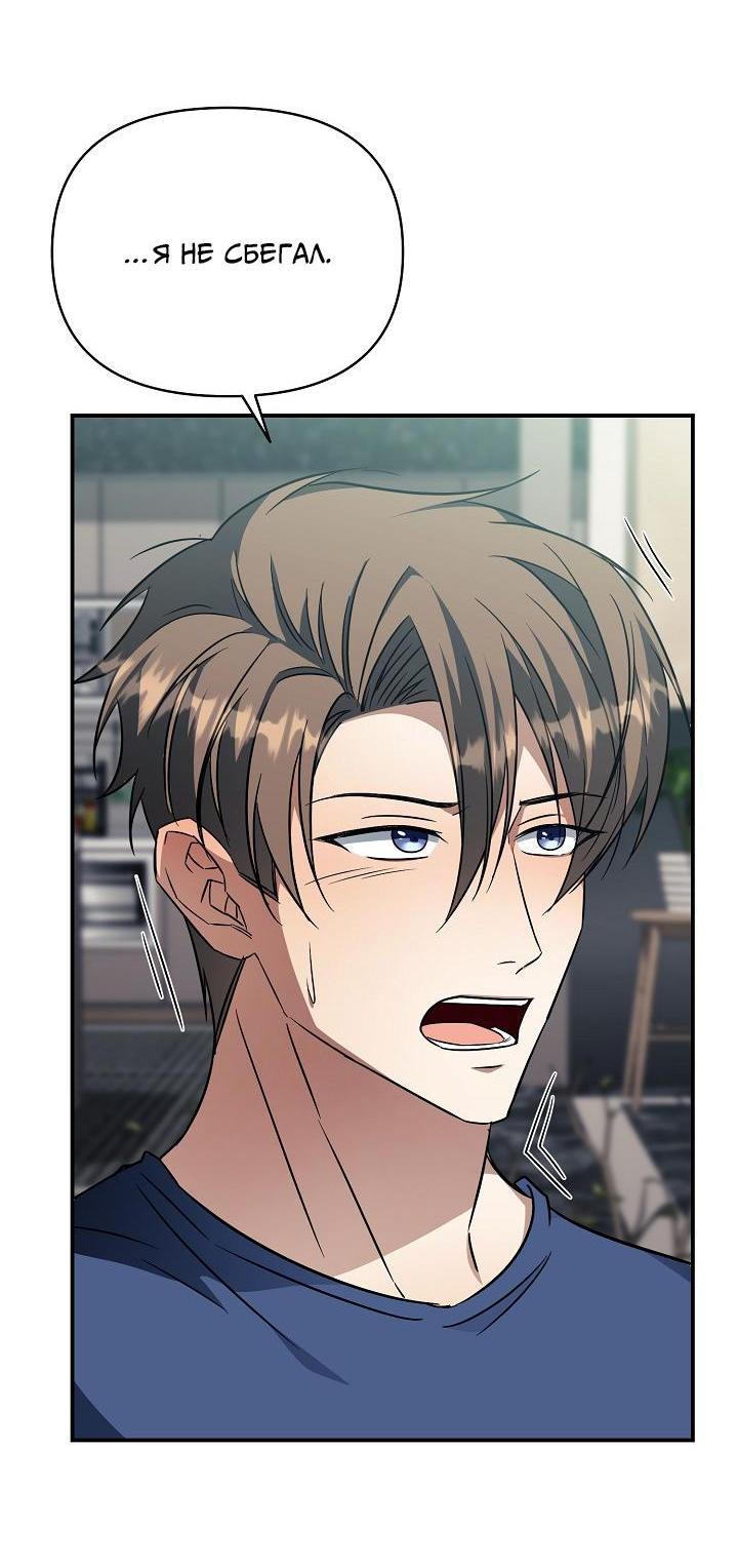 Манга Открытая позиция - Глава 12 Страница 13