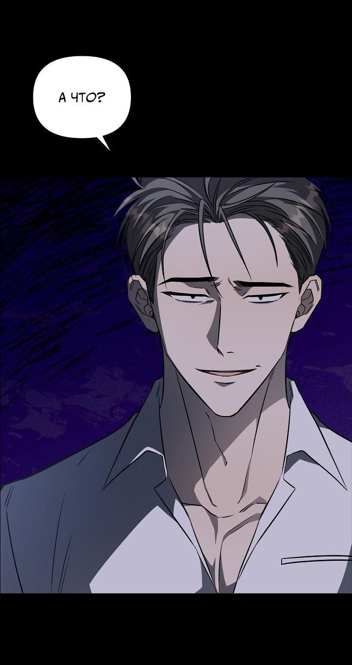 Манга Открытая позиция - Глава 12 Страница 42