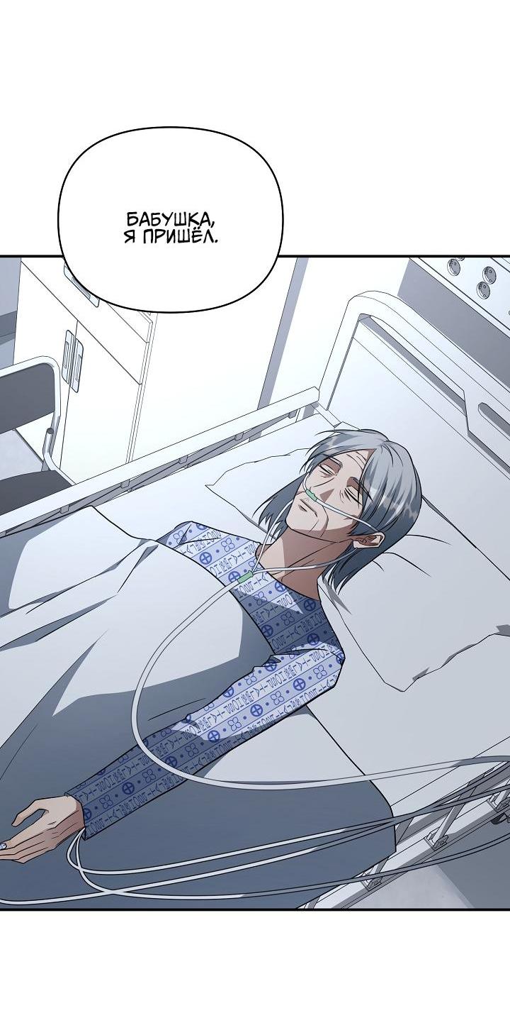 Манга Открытая позиция - Глава 12 Страница 35