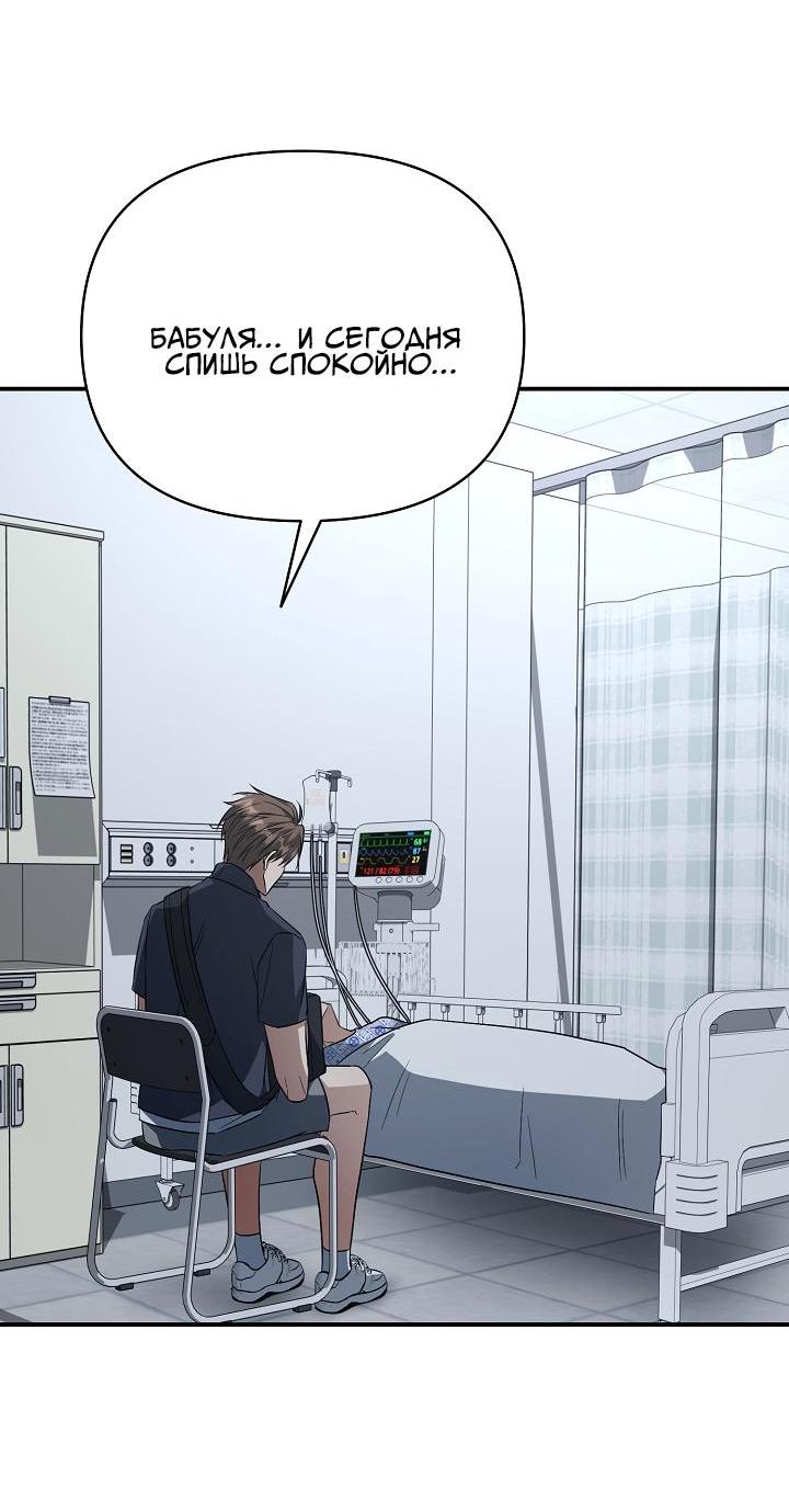 Манга Открытая позиция - Глава 12 Страница 36