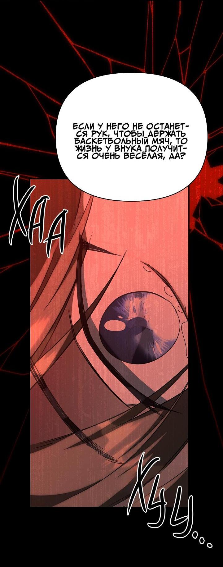 Манга Открытая позиция - Глава 12 Страница 55