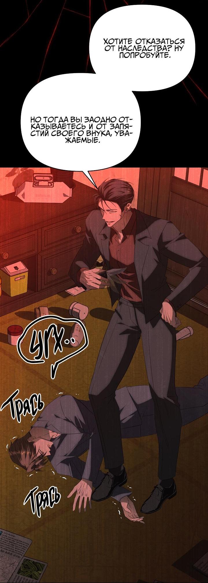 Манга Открытая позиция - Глава 12 Страница 54