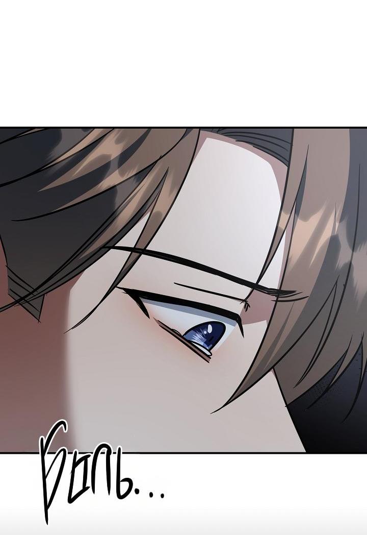 Манга Открытая позиция - Глава 12 Страница 38