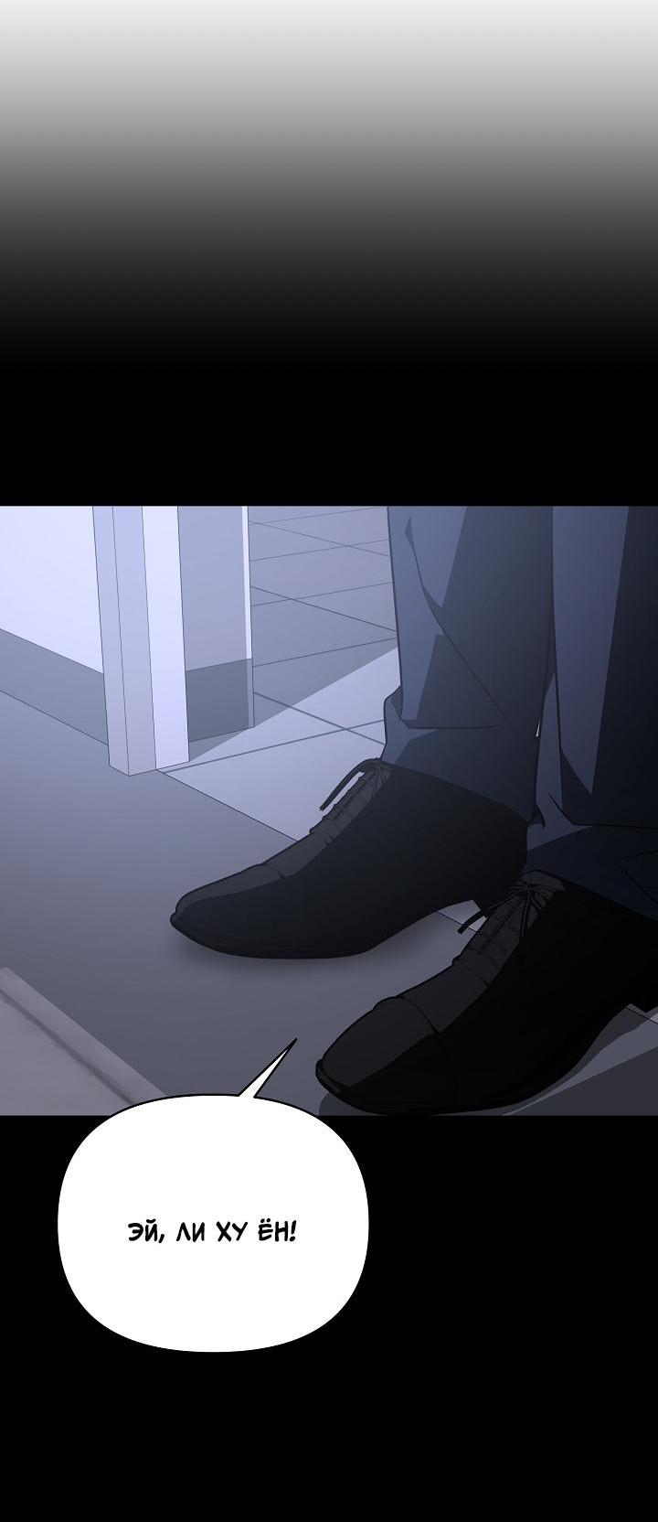 Манга Открытая позиция - Глава 12 Страница 39