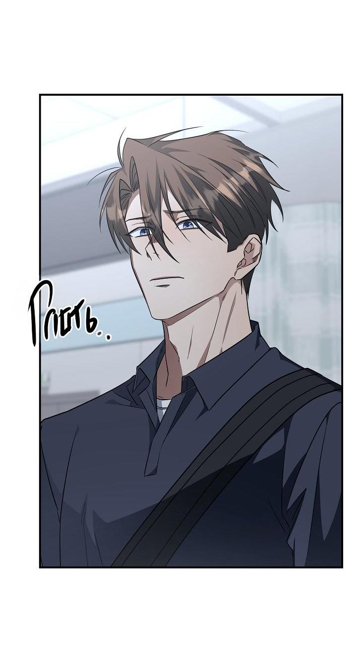 Манга Открытая позиция - Глава 12 Страница 34