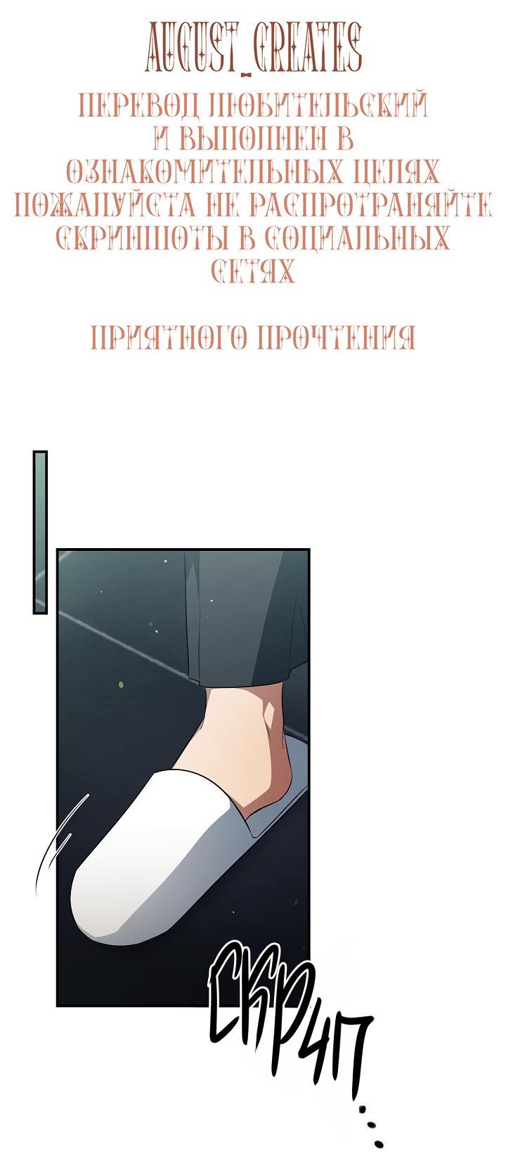 Манга Открытая позиция - Глава 12 Страница 1