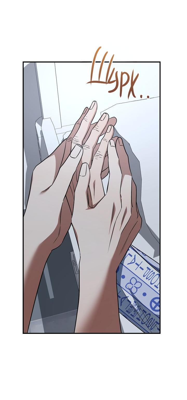 Манга Открытая позиция - Глава 12 Страница 37