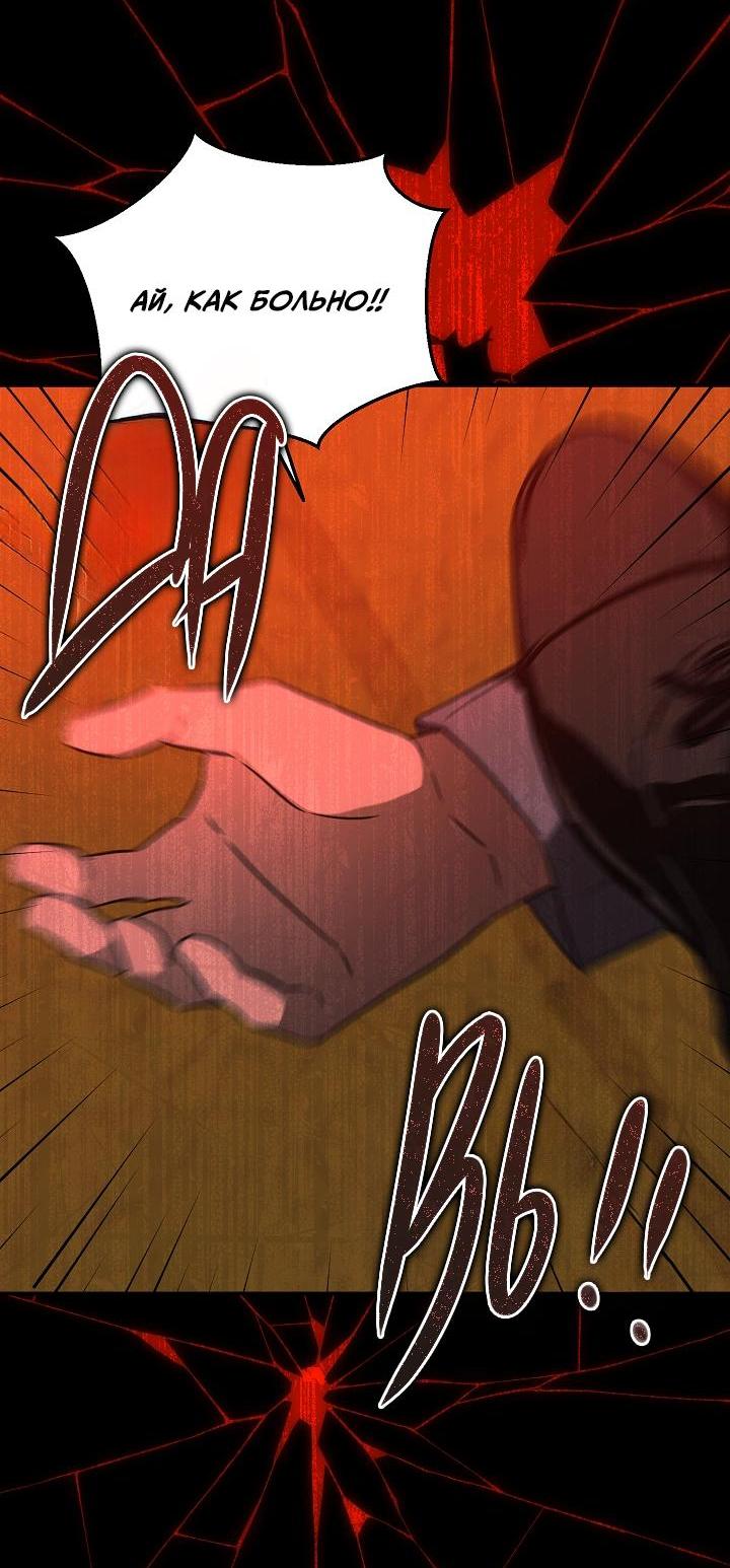 Манга Открытая позиция - Глава 12 Страница 53