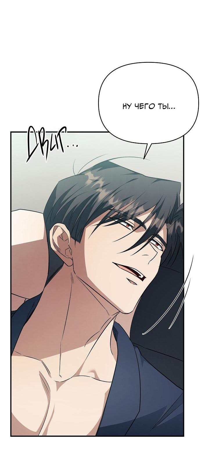 Манга Открытая позиция - Глава 12 Страница 15