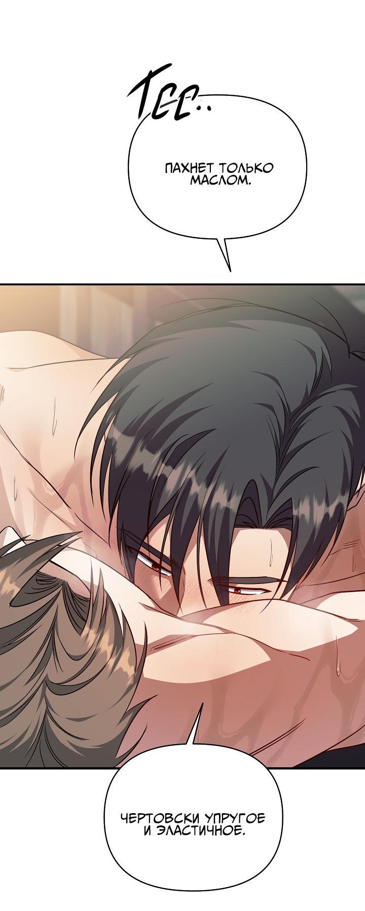 Манга Открытая позиция - Глава 11 Страница 7