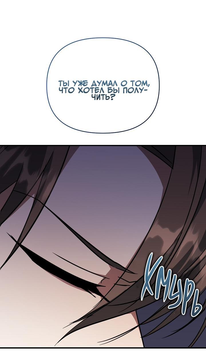 Манга Открытая позиция - Глава 11 Страница 46