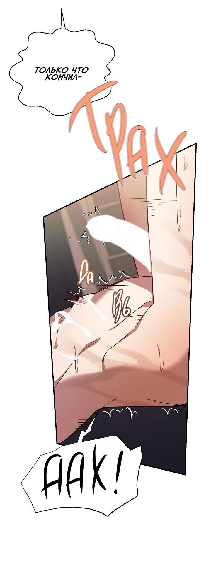 Манга Открытая позиция - Глава 11 Страница 24