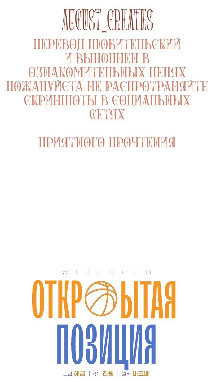 Манга Открытая позиция - Глава 11 Страница 1