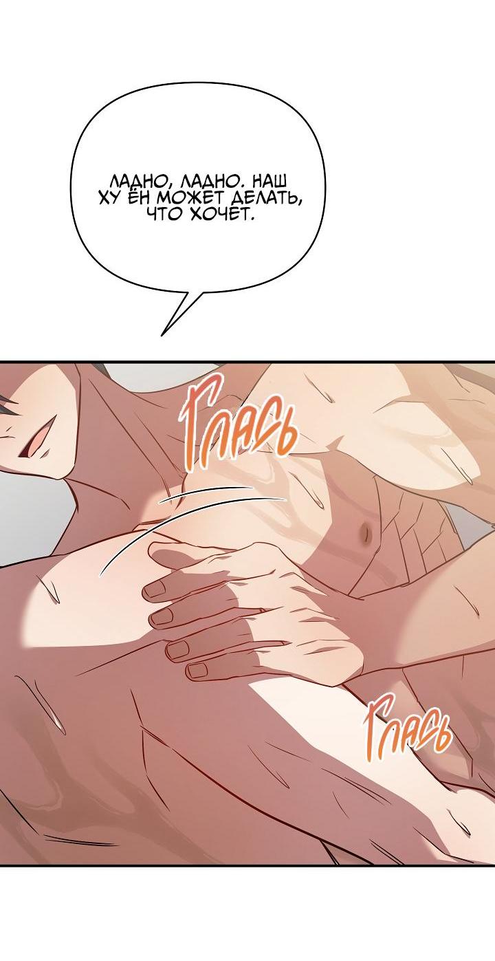 Манга Открытая позиция - Глава 11 Страница 40