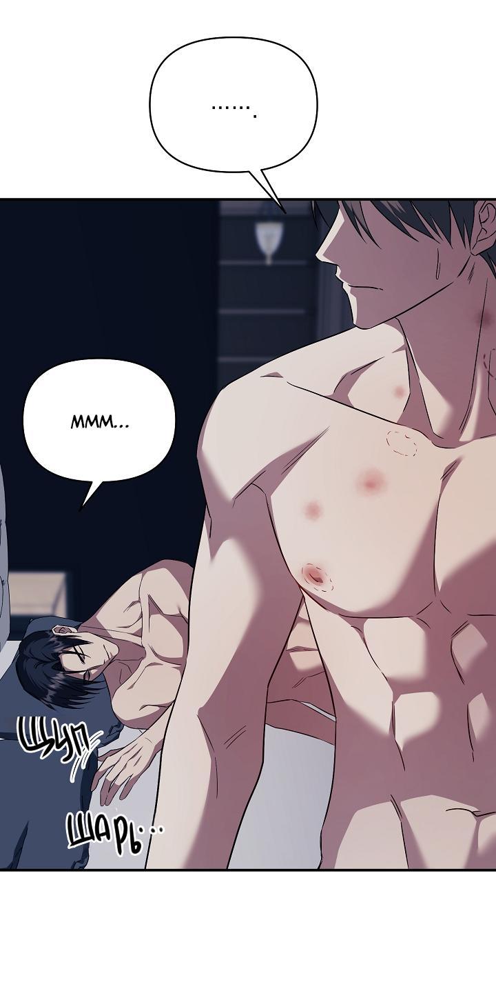 Манга Открытая позиция - Глава 11 Страница 51