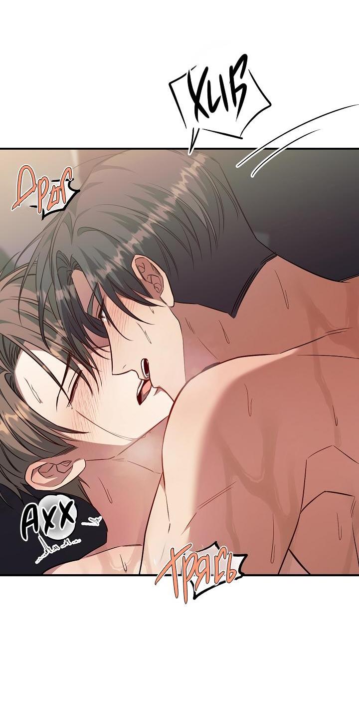 Манга Открытая позиция - Глава 11 Страница 29