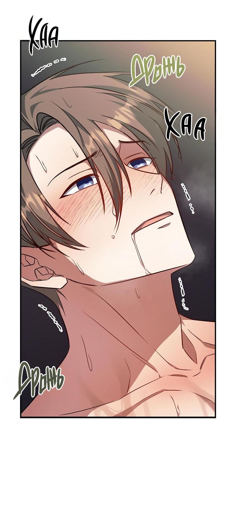 Манга Открытая позиция - Глава 11 Страница 20