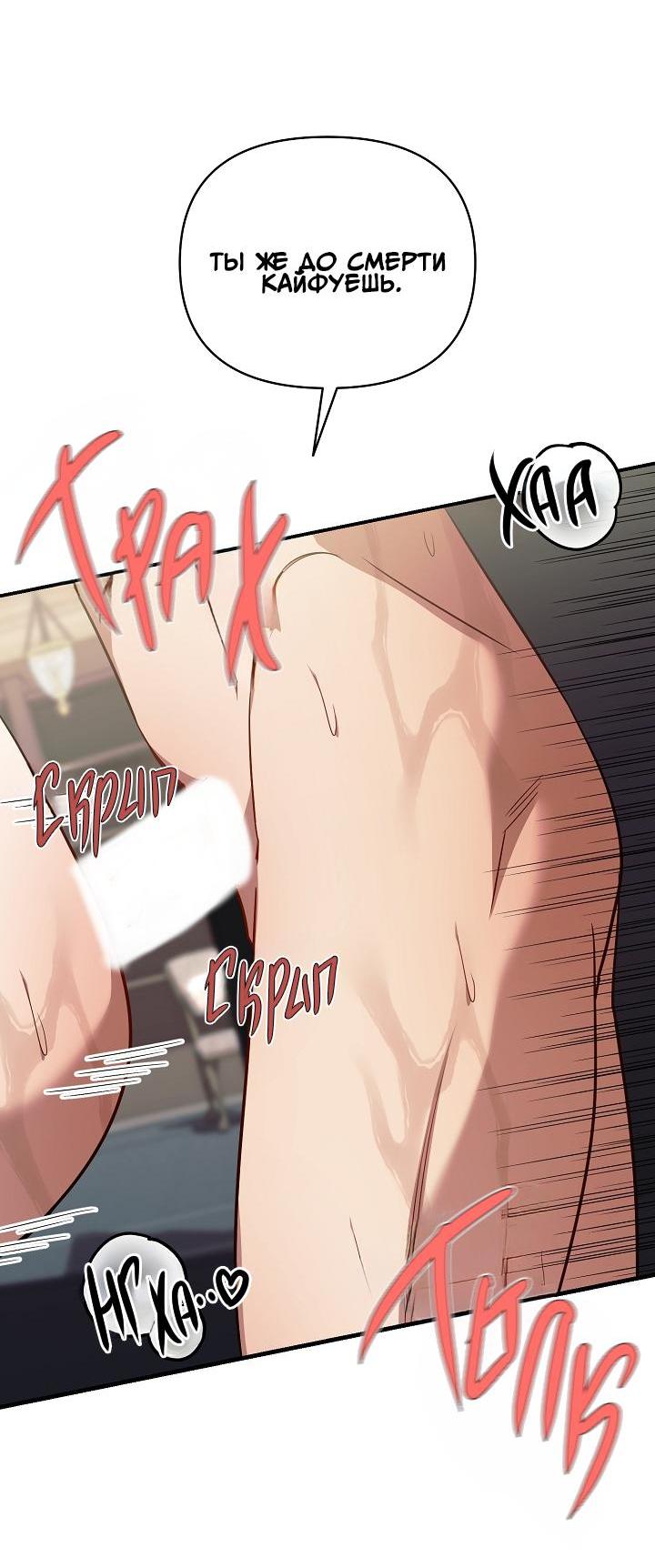 Манга Открытая позиция - Глава 11 Страница 17