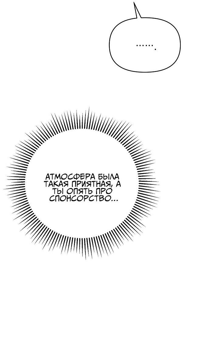 Манга Открытая позиция - Глава 11 Страница 47