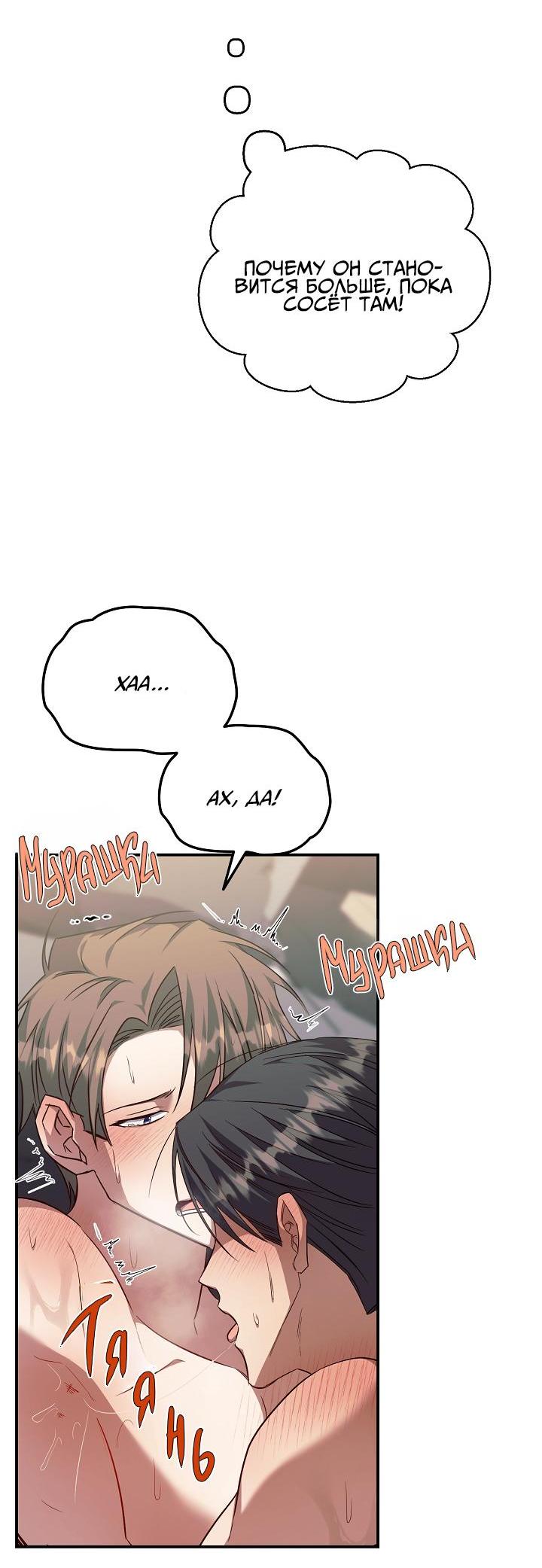 Манга Открытая позиция - Глава 11 Страница 10