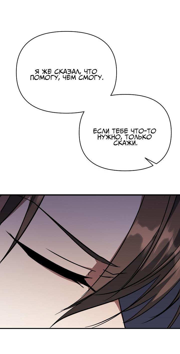 Манга Открытая позиция - Глава 11 Страница 48