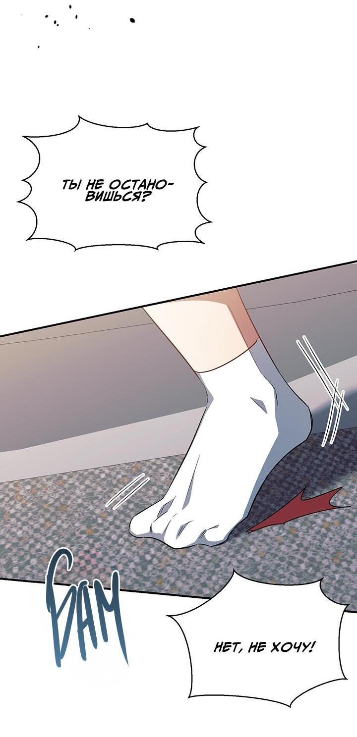 Манга Открытая позиция - Глава 9 Страница 35