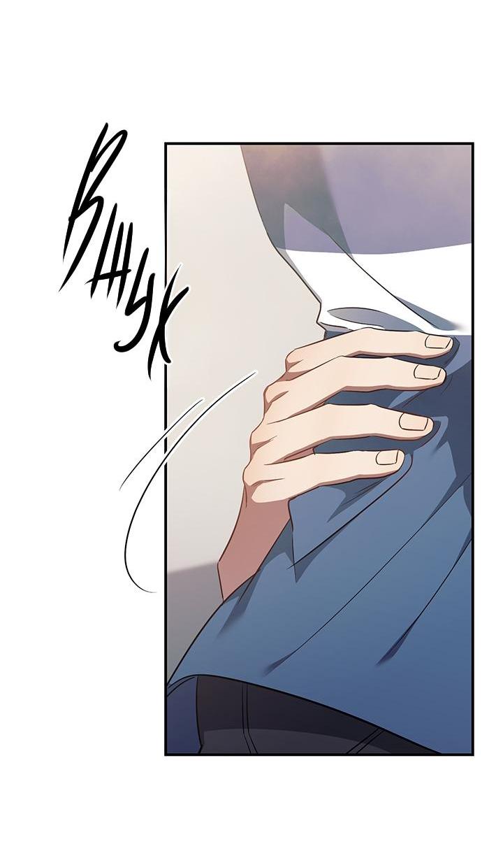 Манга Открытая позиция - Глава 9 Страница 2