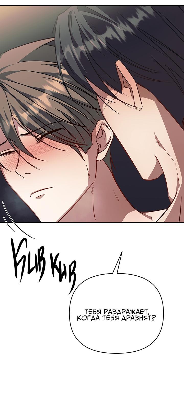 Манга Открытая позиция - Глава 9 Страница 55