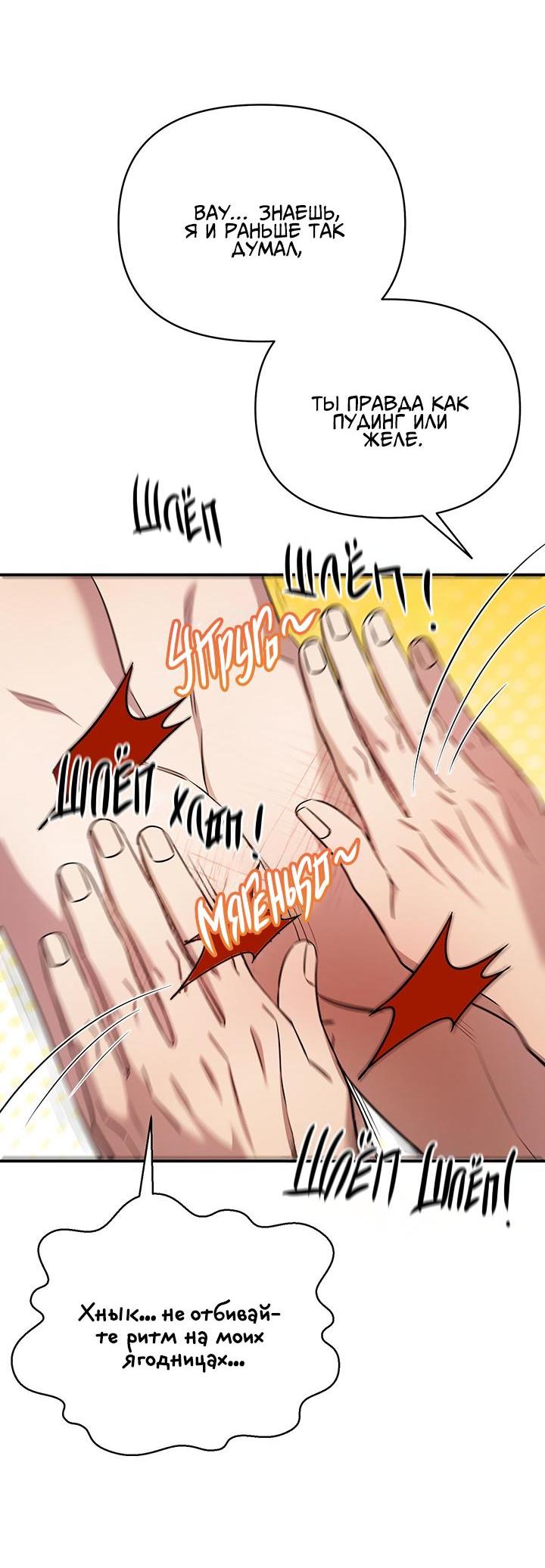 Манга Открытая позиция - Глава 9 Страница 43
