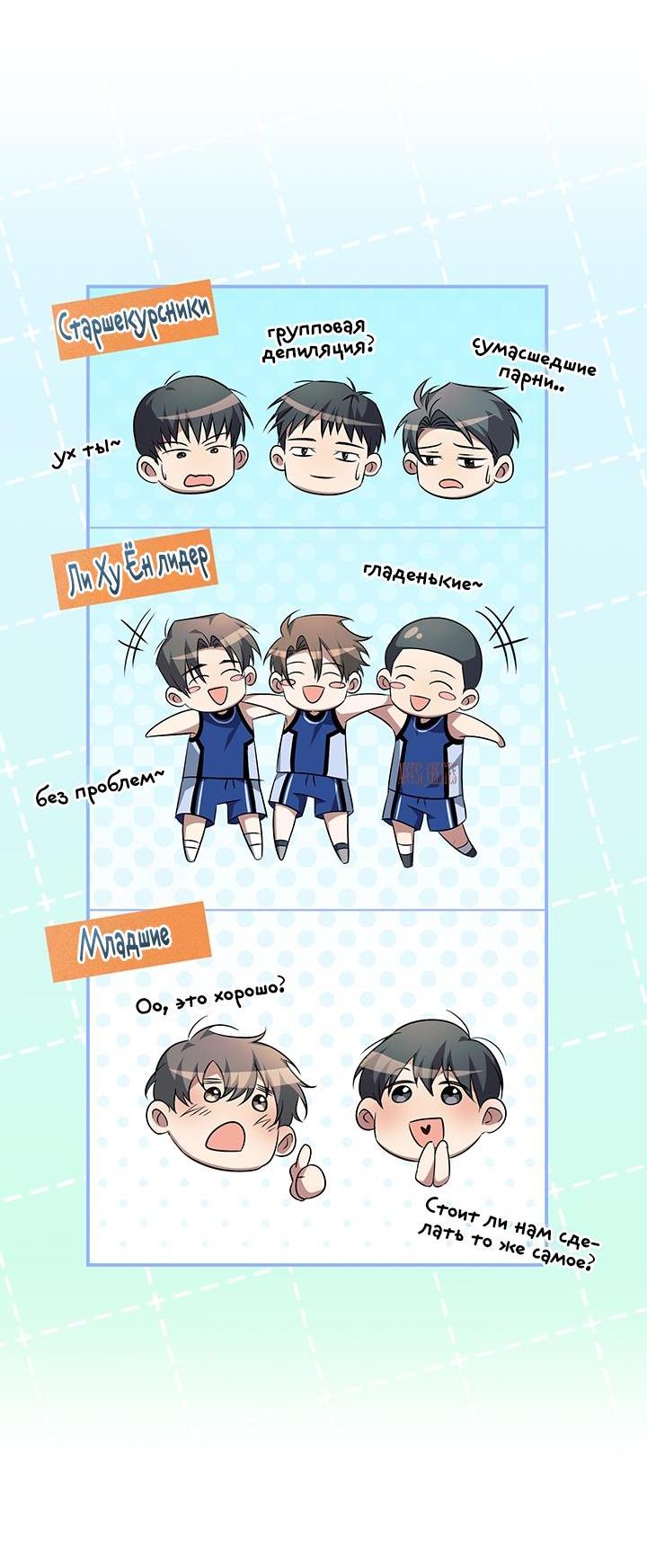 Манга Открытая позиция - Глава 9 Страница 30