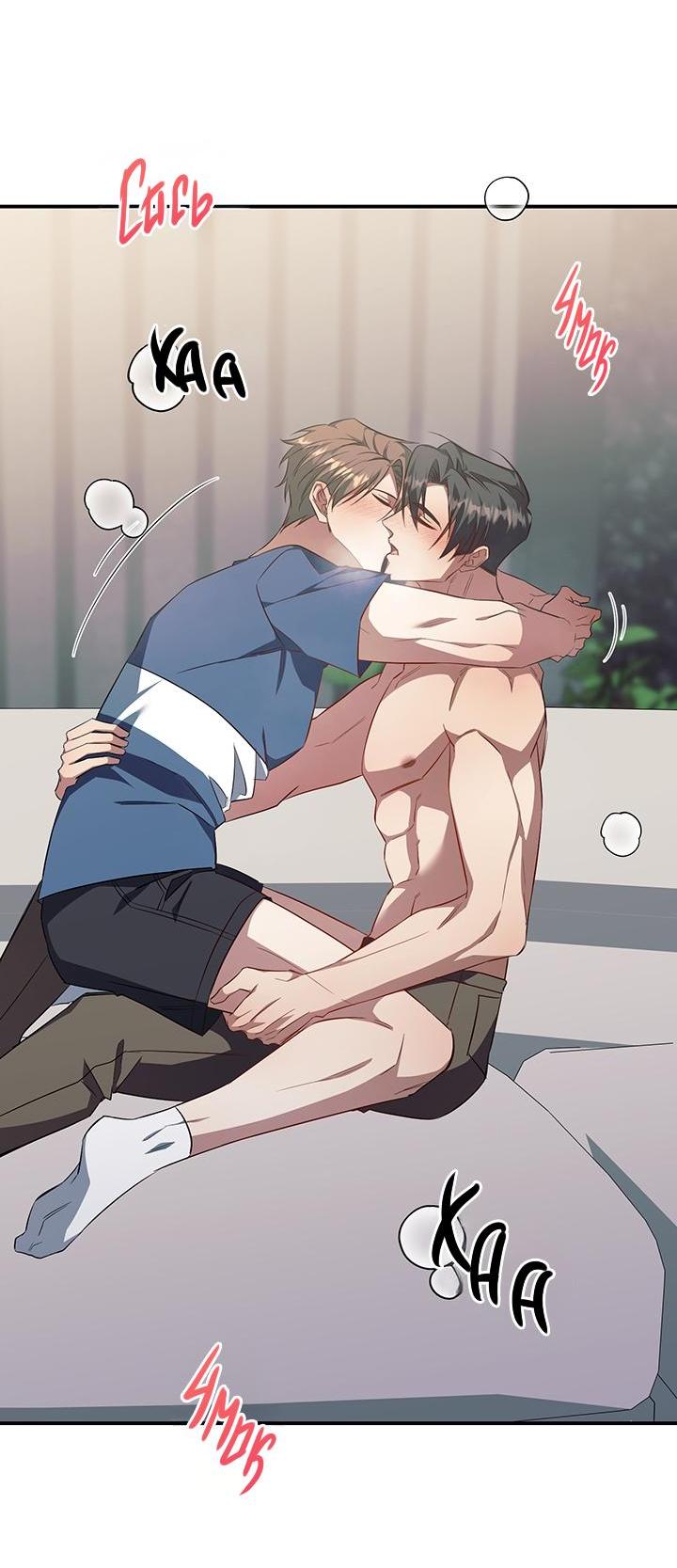 Манга Открытая позиция - Глава 9 Страница 3