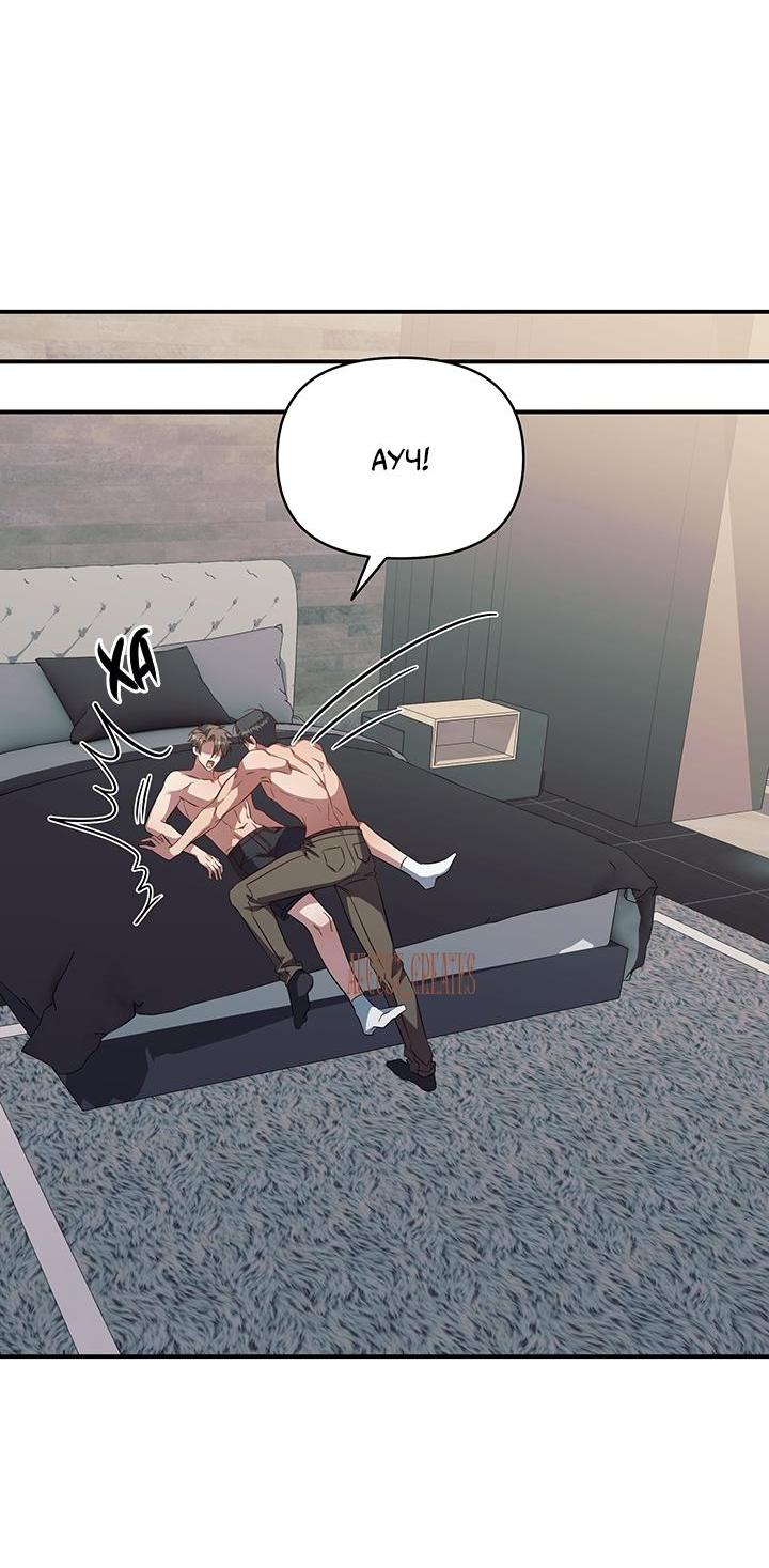 Манга Открытая позиция - Глава 9 Страница 39