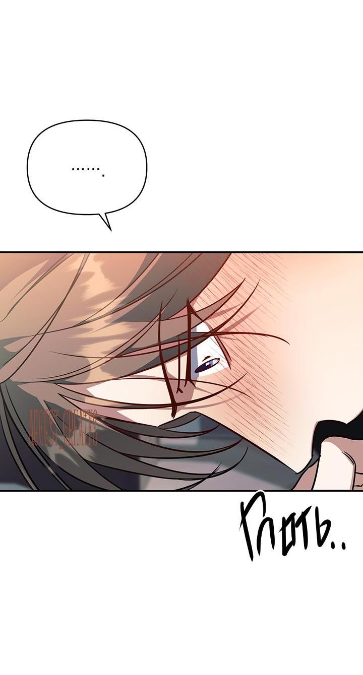 Манга Открытая позиция - Глава 9 Страница 47