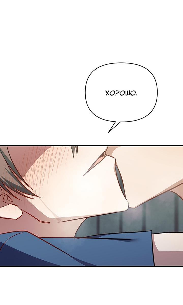 Манга Открытая позиция - Глава 9 Страница 5